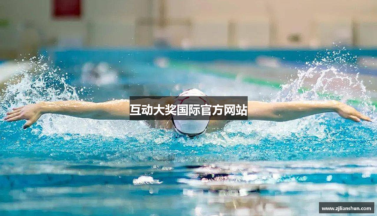 互动大奖国际官方网站