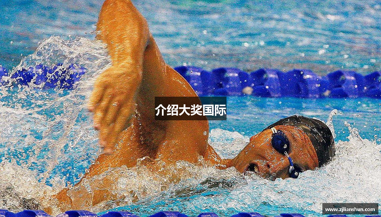 介绍大奖国际